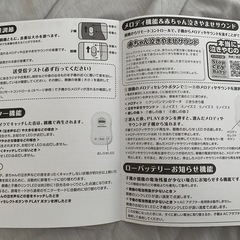赤ちゃん泣き止ませサウンド付きの画像