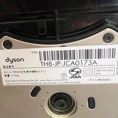 ダイソン　TP00の画像