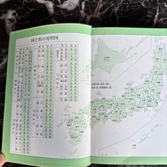 小学　漢字辞典の画像