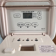 炊飯器　3合　説明書付き　TIGERの画像