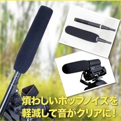 新品未使用　ガンマイクカバー マイクスポンジ ウィンドスクリーン  風防の画像