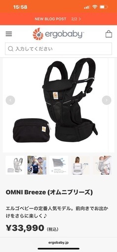 【美品】エルゴ　
オムニ　抱っこ紐
