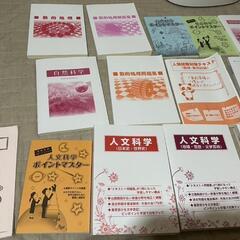 公務員試験対策(テキストのみ)