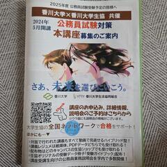 公務員試験対策(テキストのみ)の画像