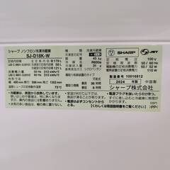 【愛品倶楽部柏店】 SHARP シャープ 2024年製 179L 2ドア 冷凍冷蔵庫 SJ-D18Kの画像
