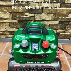 ジャンク品 Hitachi Koki 日立工機 EC 1245H...