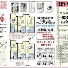 ☂️契約金500円キャンペーン☂️1ヶ月分の賃料無料‼️さらに、...
