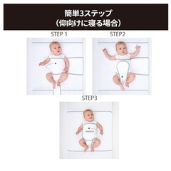 snoozzz うつぶせ寝防止ベルト スヌーズの画像