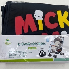 未使用品！ベビーカー用レインカバー 