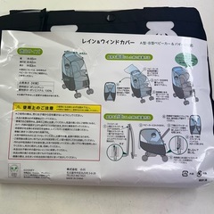 未使用品！ベビーカー用レインカバー の画像