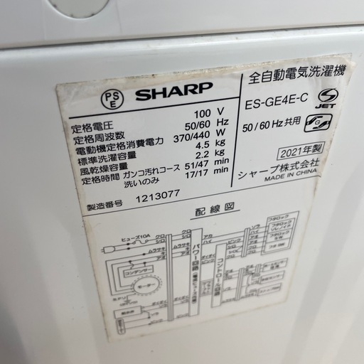 ★リユースのサカイ幸手店★SJ9567★SHARP 洗濯機　21年製　4.5kg　クリーニング済み