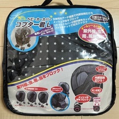 【お取引決定】ベビーカーカバー　レインカバー付き　紫外線・雨・風...