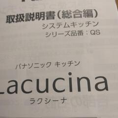 パナソニック　システムキッチンユニット　ロック付き包丁差しの画像