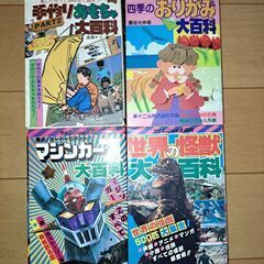 (決まりました)大百科