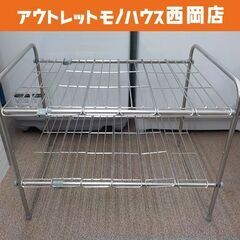 シンク下ワイヤーラック 伸縮式 幅47-75㎝ 2段 ステンレス...