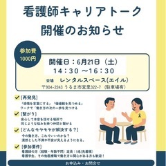 「今の働き方、これでいいのかな？」