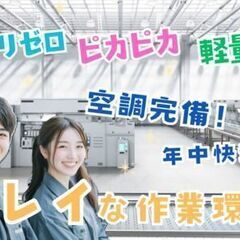 エッホエッホと部品に不具合がないか確認するだけ♪　軽作業デビューしやすいカンタン作業(^^)の画像