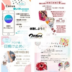 お一人様大歓迎🤗1dayワークショップ6/13-6/28