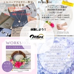 お一人様大歓迎🤗1dayワークショップ6/13-6/28 - 戸田市