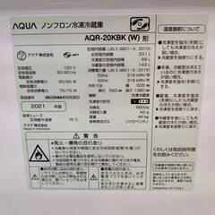 【愛品倶楽部柏店】 AQUA アクア 2021年製 201L 2ドア 冷凍冷蔵庫 AQR-20KBKの画像