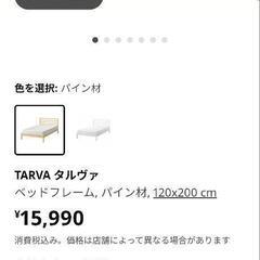 IKEA TARVA セミダブル ベッド マットレスセットの画像