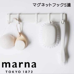 マーナ　お風呂　エツキスポンジ　マグネットフック5連　丁寧な暮らしシリーズ　ホワイトの画像