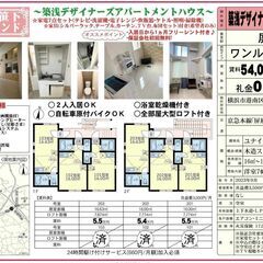 ☂️契約金17,000円キャンペーン☂️1ヶ月分の賃料無料‼️さ...