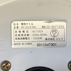 NO.2464【2020年製】ニトリ 電気ケトル SN-3228（WH）1.2L 家電 中古の画像