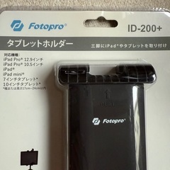 新品未開封　タブレットホルダー 　Footprint ID-200+ の画像