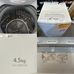 TOSHIBA 東芝全自動洗濯機4.5㎏　 2018年製　本体価格7.800円（税込価格）8.580円 - リサイクルショップ