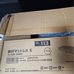ベッドフレーム シングル 足つきの物でマットレスなし フレームのみ 新品未使用の画像