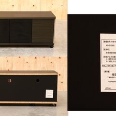 ≪yb1942ジ限≫ 朝日木材加工 TV台/テレビ台 幅約120㎝ テレビボード/TVボード/ローボード ブラウン系 中古家具/宮城県仙台市 70606-15の画像
