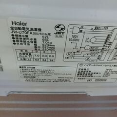 ID 614222　ハイアール　7K　２０２４年製　JW-U70EAの画像