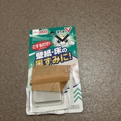 こするだけ壁紙、床黒ずみに