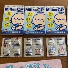 ミルトン他の画像
