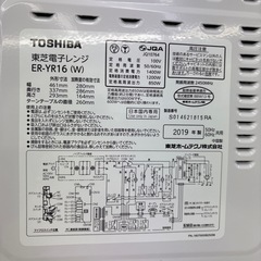 【リユースのサカイ千葉中央店】TOSHIBA オーブンレンジ　19年製　TC3581の画像