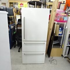 【恵庭】無印良品　3ドア冷蔵庫　MJ-R27A　2019年動作確認済み！簡易清掃済み！