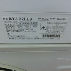 ID 604681　シャープ　2.2K　２０２０年製　６～8畳用　冷暖　AY-L22E8の画像