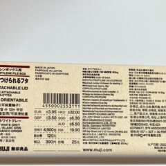 【美品】無印良品  ファイルボックスワイド1/2　ホワイトグレー