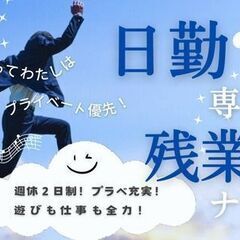 ＼サクッと定時帰り！自分時間たっぷり♪／　キレイな工場でか…