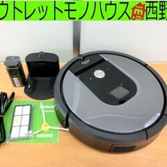 アイロボット ルンバ960 ロボット掃除機 お掃除ロボット ルンバ900シリーズ ロボットクリーナー 札幌 西区 西野店