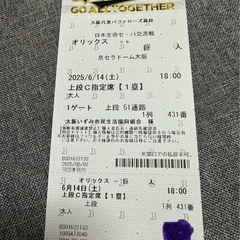 オリックスvs巨人　交流戦の画像
