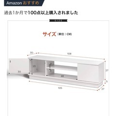 収納付き　テレビ台の画像