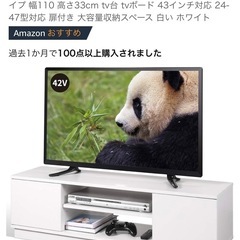 収納付き　テレビ台の画像