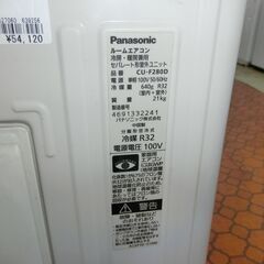 ID 639256 　パナソニック　2.8K　２０２０年製　１０～１２畳　冷暖　CS-280DERの画像