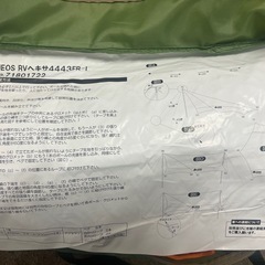 🛋️select used store LOOP... 🛋️ LOGOS RVヘキサ4443FR-I タープの画像