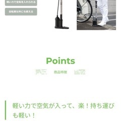 美品 空気入れ エアーポンプ　自転車のタイヤ、ボール、浮き輪などにの画像
