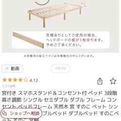 【さらに値下げ中】北欧パインベッドシングル（タンスのゲン ）の画像