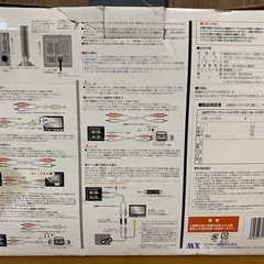 3D サブウーファー　スピーカー  未使用品の画像