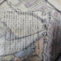 和紙凧の画像